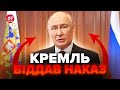 🤡ПУТІН записав звернення, почались фейкові МІТИНГИ, як пройдуть &quot;вибори&quot;