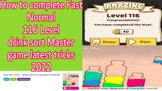 How to complete Fast Normal mod 116 Level Drink sort master game latest tricks 2022