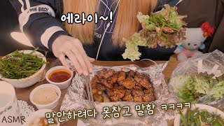 ASMR 노토킹 할려다가 못참고 결국 수다떠는 먹방ㅋㅋ[갑자기 말함 주의!] || 막창 이팅사운드 | Makchang eating sound,mukbang(Grilled Beef)