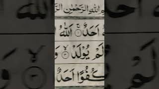 Download Lagu Surah ikhlas #love #funny #quotes MP3