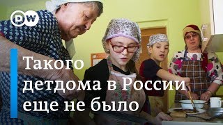 Уникальный детский дом: старики и дети под одной крышей