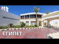 Єгипетський улюбленець Jaz Fanara Resort &amp; Residence 4*, Шарм ель Шейх | bambarbia.tv