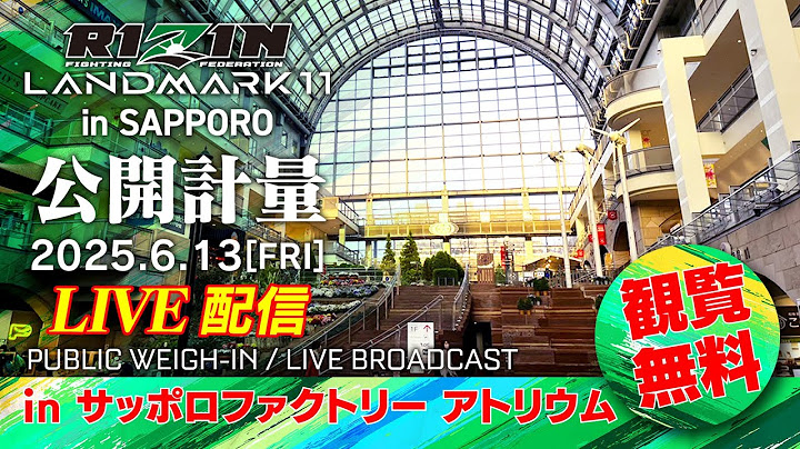 【公開計量 | Open Weigh-In】RIZIN LANDMARK 11 in SAPPORO