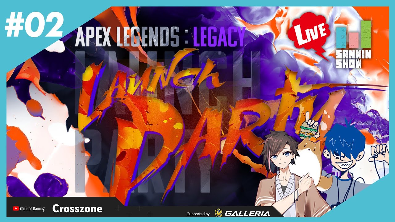 生放送 お祭り デュオ大会 Apex Legends Legacy Launch Party ドンピシャ きなこ Sanninshow Youtubelive速報