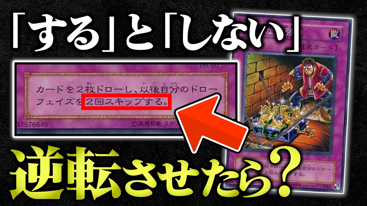 効果の「する/しない」「できる/できない」「なる/ならない」逆転させたらバカゲーすぎたw w【遊戯王/対戦動画/テキスト改竄】