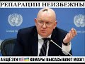 Боевые комары вынудили россиян напасть на Украину? @omtvreal