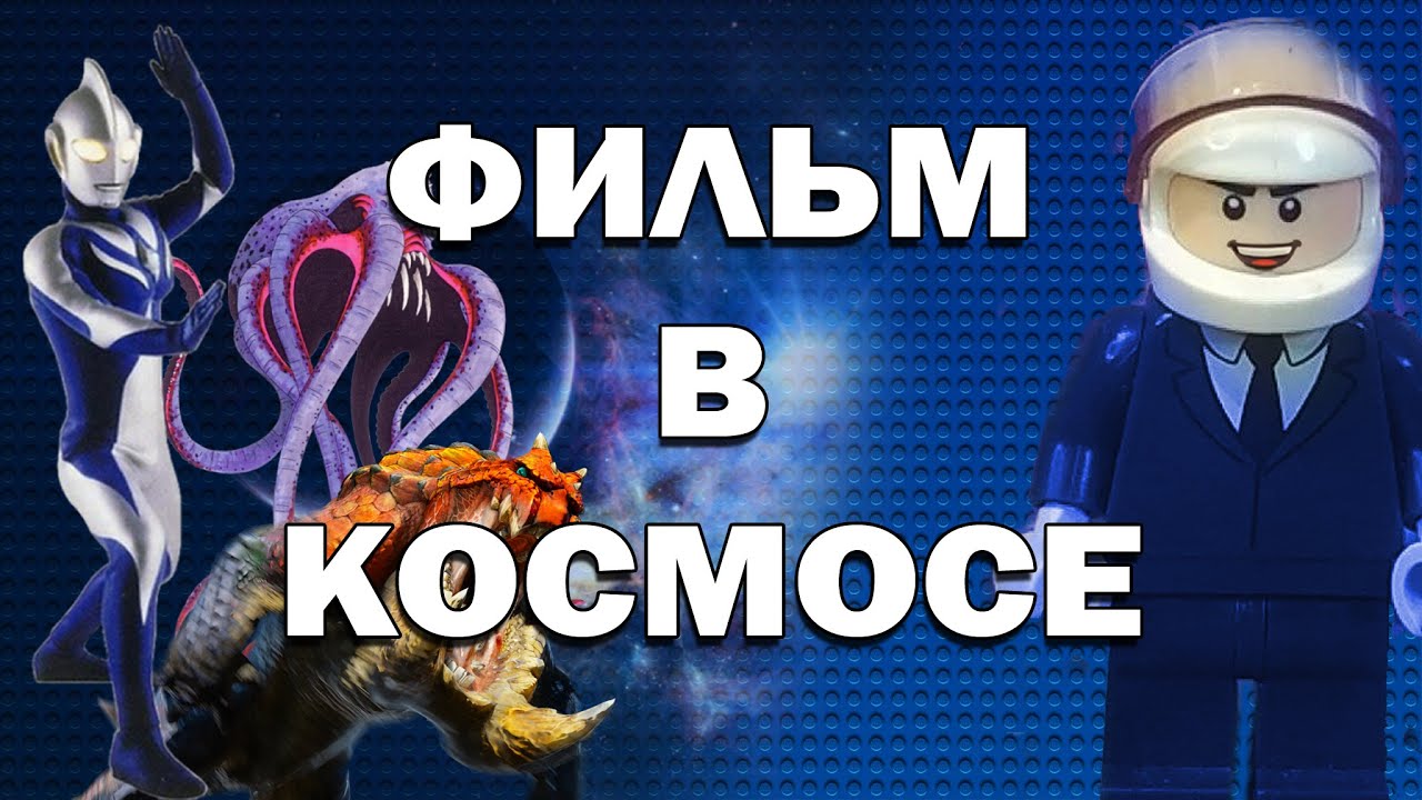 ⁣Фантастический фильм в космосе.