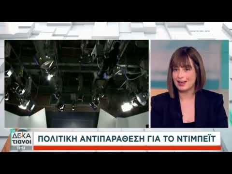 Ρ. Σβίγκου: Ο Κ. Μητσοτάκης φοβάται την αντιπαράθεση με τον Αλέξη Τσίπρα