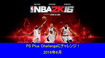 Ps Plus Challengeにチャレンジ Youtube