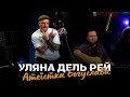 Ulyana Del Rey Atheist Boguslav First LIVE 