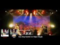 Non Stop Rabbit『Behind closed doors-live at harevutai』 DVDダイジェスト【ノンラビ】