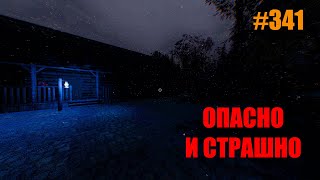 ЛУЧШЕ НЕ ШУТИТЬ #341 ФАЗМОФОБИЯ СОЛО КОШМАР/ PHASMOPHOBIA