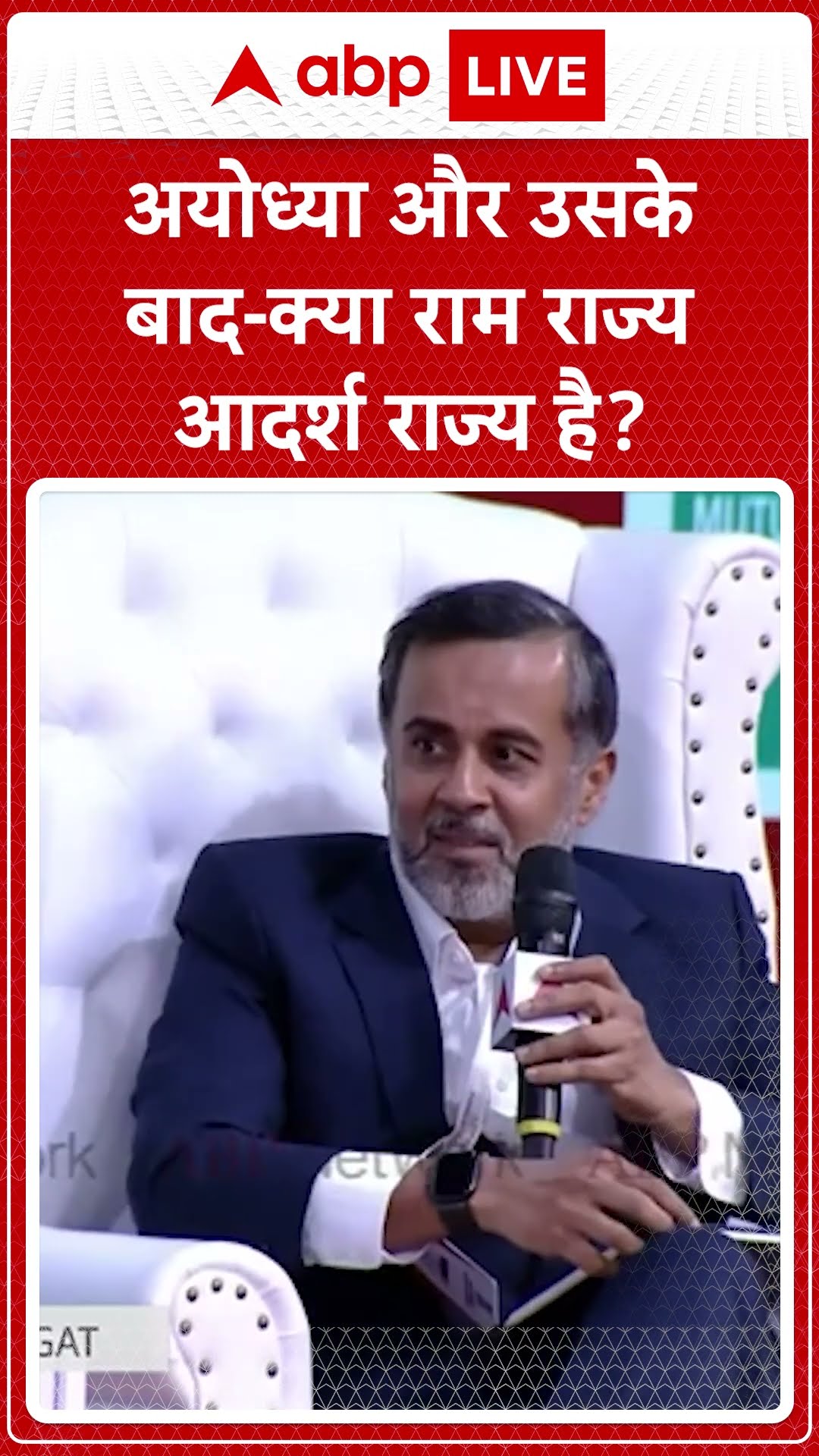 IOI Season 4 Coming Soon: अयोध्या और उसके बाद-क्या राम राज्य आदर्श राज्य है | ABP LIVE