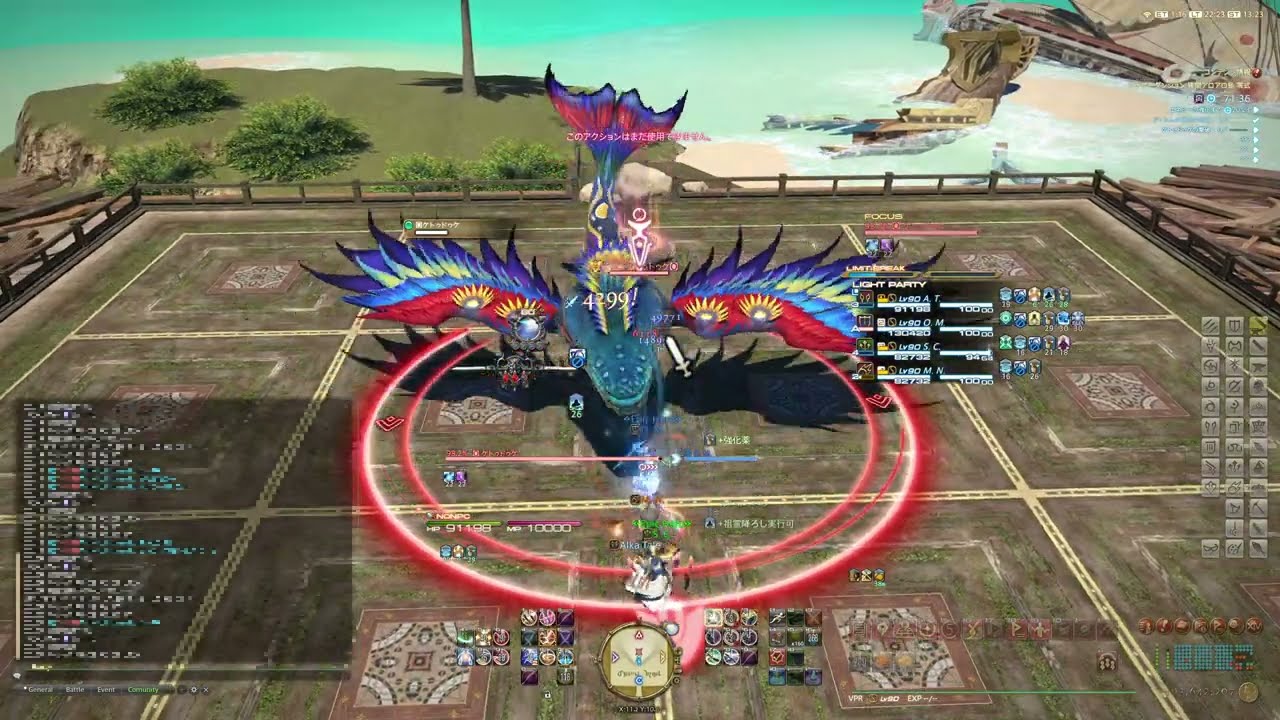 FF14 異聞アロアロ島 零式 ヴァイパー視点 Patch7.16 - YouTube