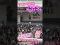 ソイングク様👑『THE X』リリースイベントin大阪♡リハーサル風景❤️