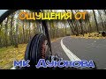 Ощущения от асинхронного мотор-колеса Дуюнова | Вибрации