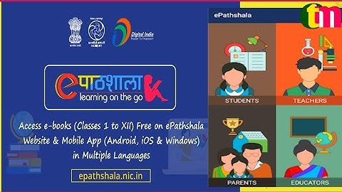 How to use E-Pathshala app in Tamil | e-pathshala | Click Maiyam