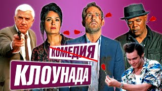 Телохранитель жены киллера – обзор фильма | НЕ КОМЕДИЯ, а КЛОУНАДА