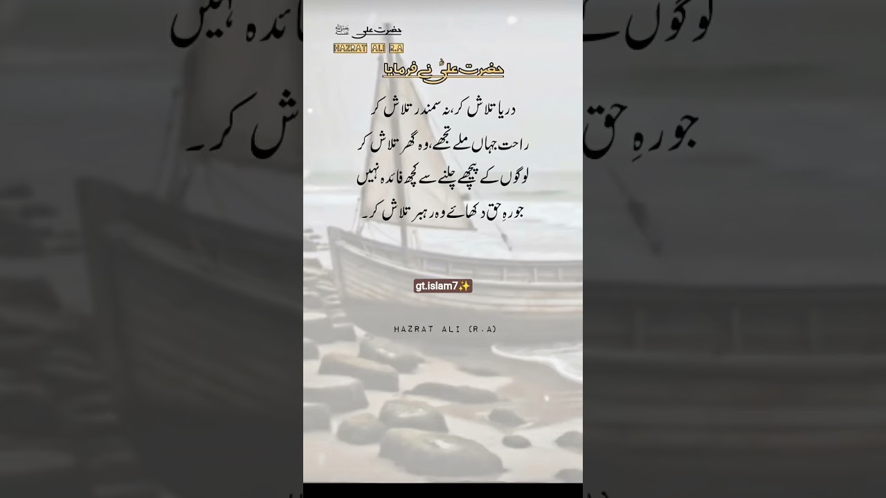 Hazrat Ali farman ❤️