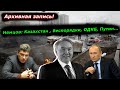 Борис Немцов попал в точку про Казахстан! Архивное интервью перед смертью!