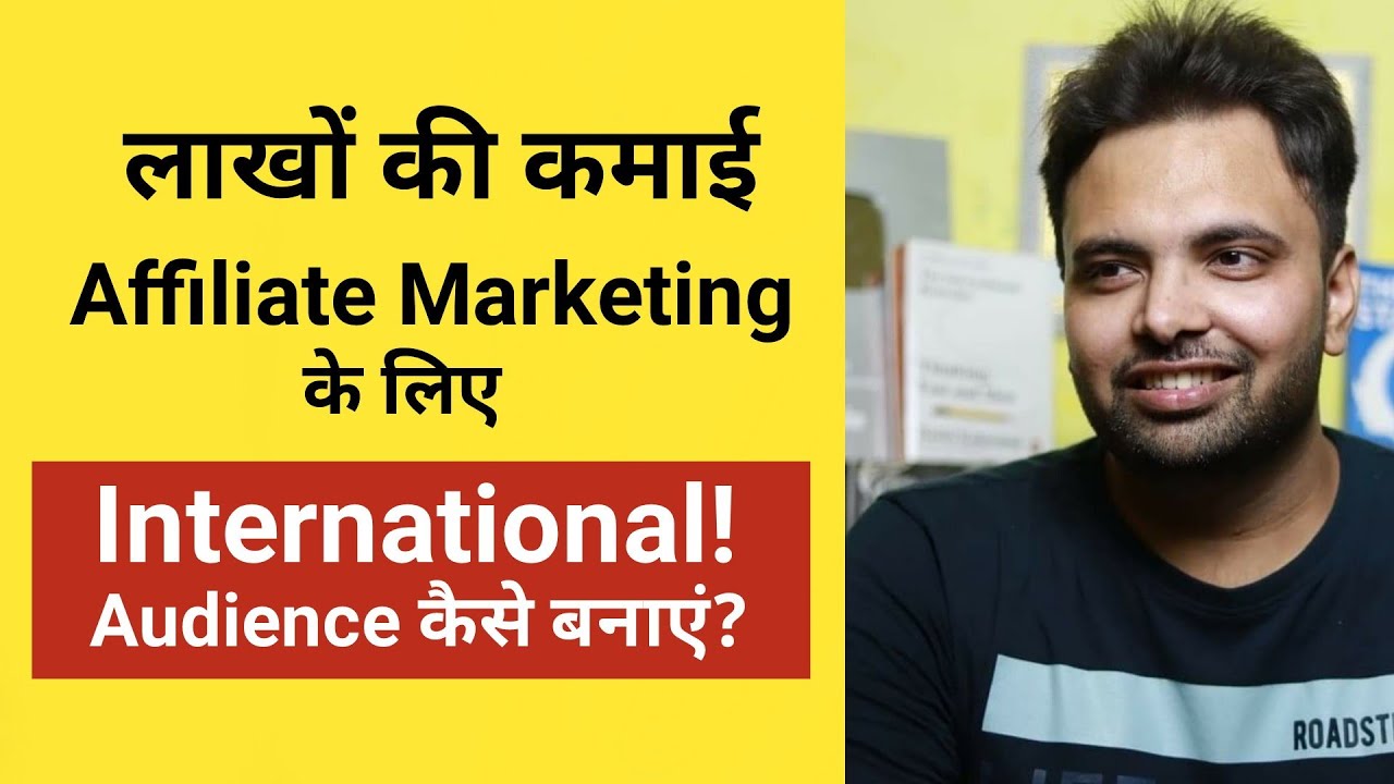 How to Build International Audience for Affiliate Marketing| Affiliate ...