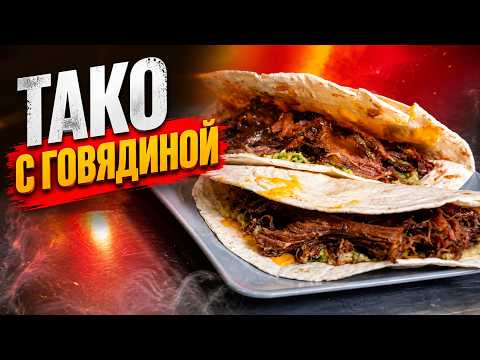 Pulled Beef. Pulled Beef Tacos