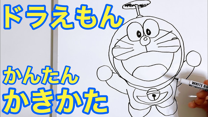 子供でも簡単 ドラえもんの書き方 ゆっくり描いてみよう How To Draw Doraemon Youtube