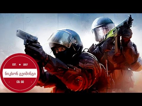 Counter Strike: Global Offensive ქართულად!!! #2