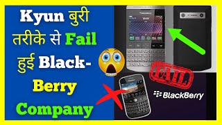 Kyun बुरी तरीके से Fail हुई BlackBerry #shorts