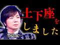 【竹島宏】いったい何?NHK「うたコン」で土下座した...&ldquo;大失敗&rdquo;とその後の奇跡とは?