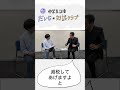 『中学生記者 #だいじの対談クラブ』 shorts【財源】