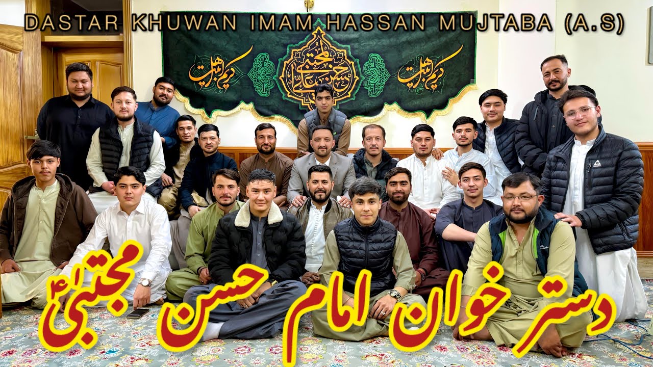Dastar Khuwan Imam Hassan Mujtaba (a.s) || syed younas vlog