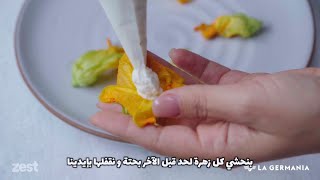 Lemon Ricotta Stuffed Zucchini Flowers - زهرة الكوسة محشية بالجبنة الريكوتا • yallazest