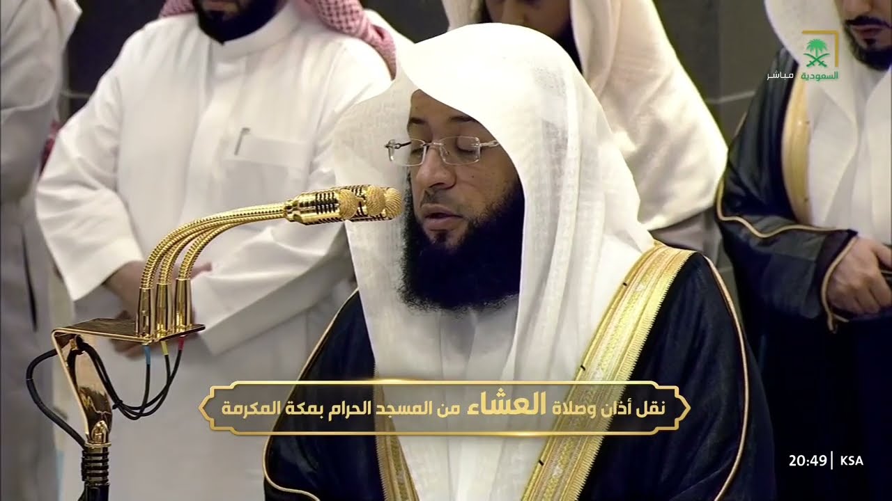 صلاة العشاء للشيخ بدر التركي 13 محرم 1447هـ‏