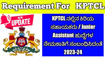 BIG UPDATE: kptcl junior assistant cut off 2022