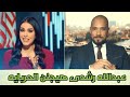 عبدالله رشدى يفحم مذيعه قناه سكاى نيوز عربيه 