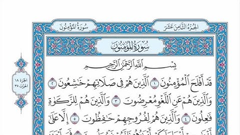 الربع الأول من الحزب ٣٥ من القرآن الكريم - الشيخ ياسر سلامة حدر