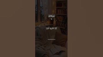 أَفَمَن شَرَحَ اللَّهُ صَدْرَهُ لِلْإِسْلَامِ _ ماهر المعيقلي _ سورة الزمر