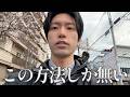 どうしても許せない人間に、最高の復讐をする方法。