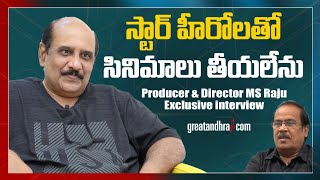 Producer & Director MS Raju Exclusive Interview | Greatandhra