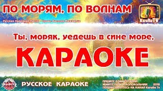 Караоке - 