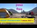 Русская рыбалка 4 - Обзор обновления от 1 июня 2021 г.