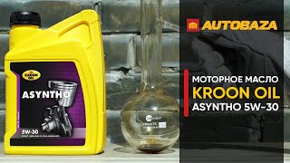 Стойкость моторного масла KROON OIL ASYNTHO 5W-30 к высоким температурам. Прожарка моторного масла.