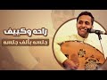 راحه وكييف هذي الجلسه ياقادحة فوق بير اسناف حبلي التوى بحبله اصيل علي ابوبكر راحه وكييف هذي الجلسه ياقادحة فوق بير اسناف حبلي التوى بحبله اصيل علي ابوبكر