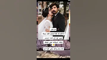 معنى كلمة اممم الحب اشتقت لك اممم رجعنا 