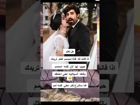 معنى كلمة اممم الحب اشتقت لك اممم رجعنا
