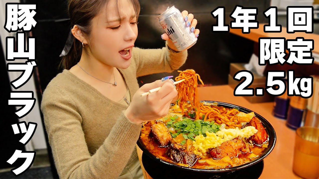 【大食い】幻のブラックラーメンをデカ盛りにして食べた♪【ますぶちさちよ】