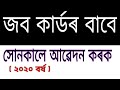 Mahatma Gandhi NREGA update 