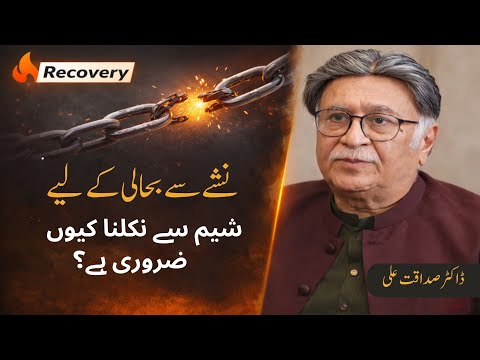 Overcoming Shame for Successful Addiction Recovery: Why It’s Crucial