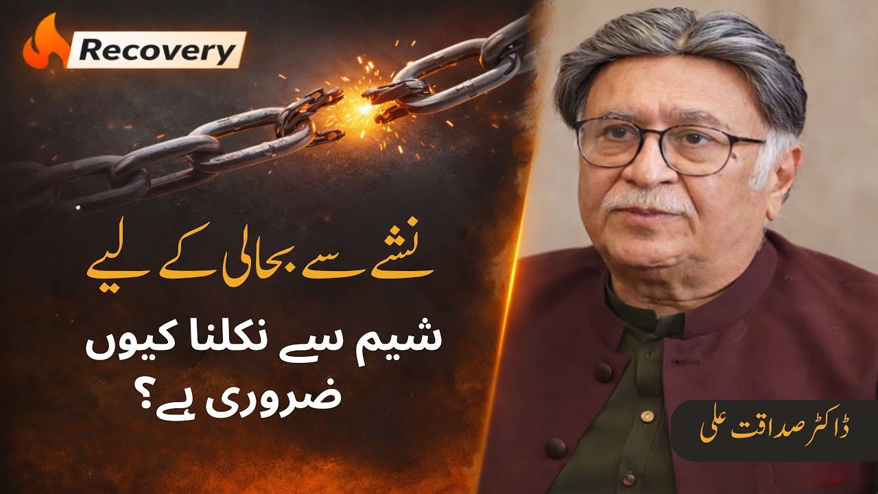 Overcoming Shame for Successful Addiction Recovery: Why It’s Crucial